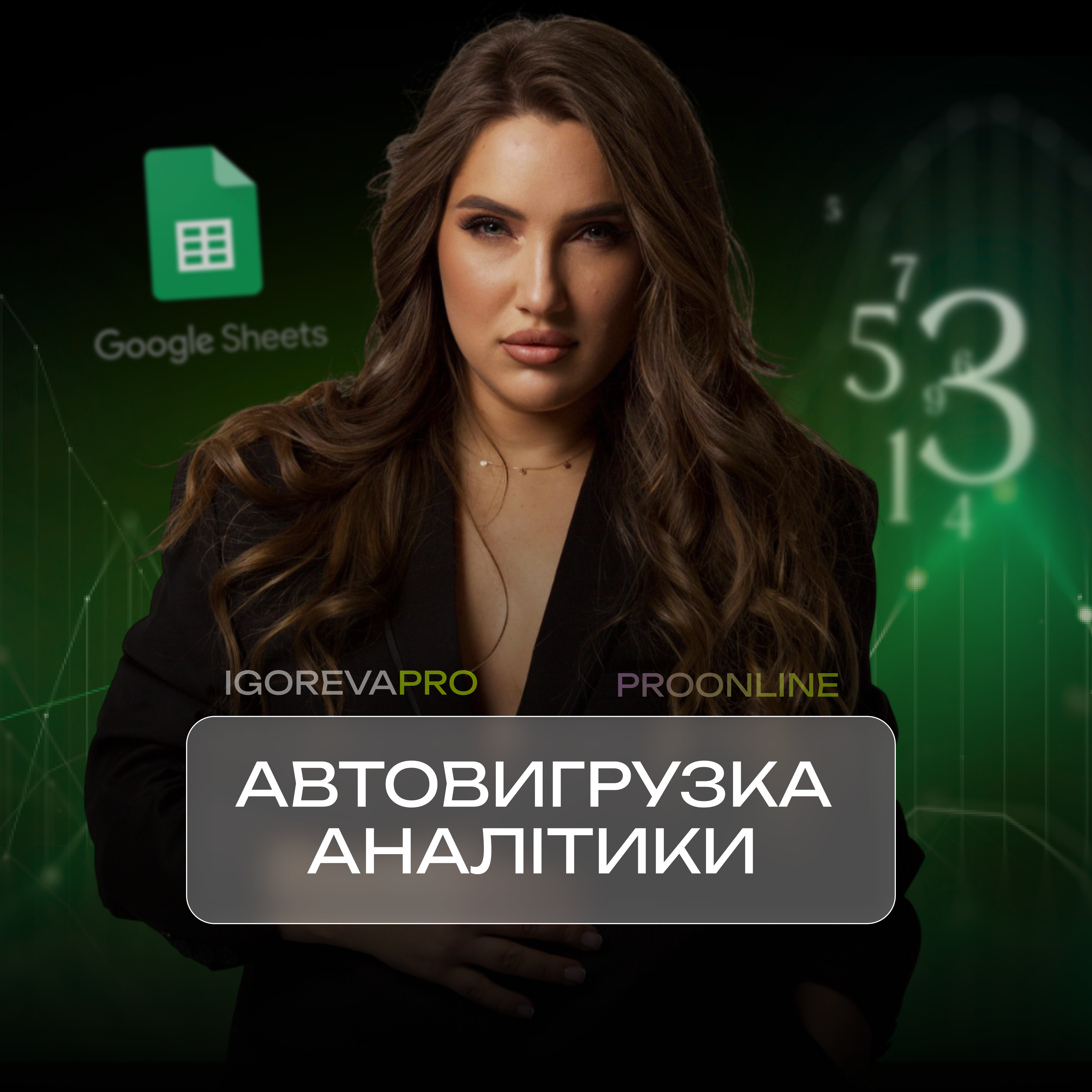 Автовигрузка аналітики з Facebook